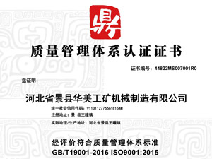質(zhì)量管理體系認證證書(shū)